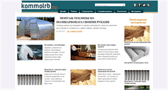 Desktop Screenshot of kommolrb.ru